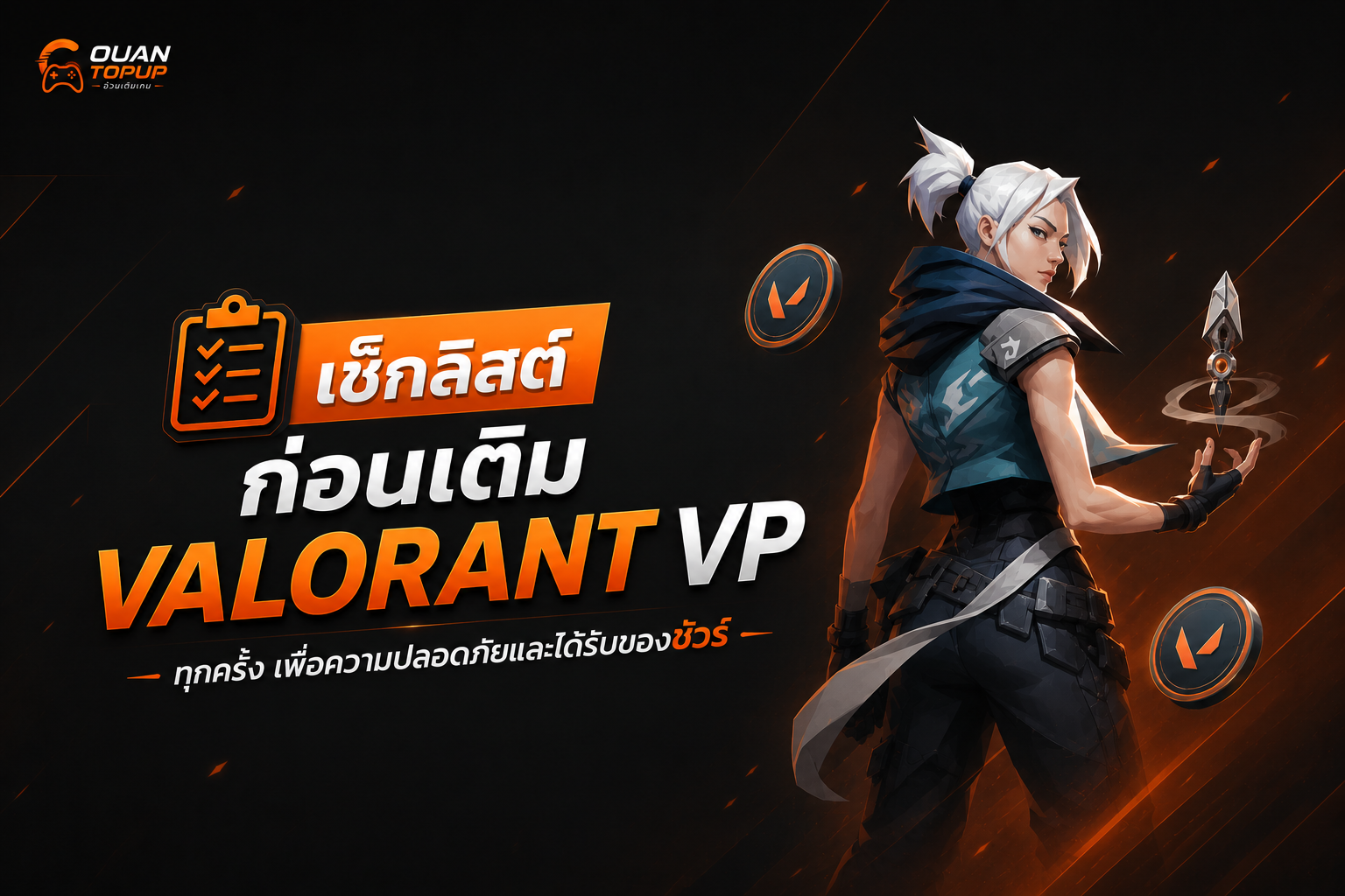 วิธีจัดการไอดี Watcher of Realms